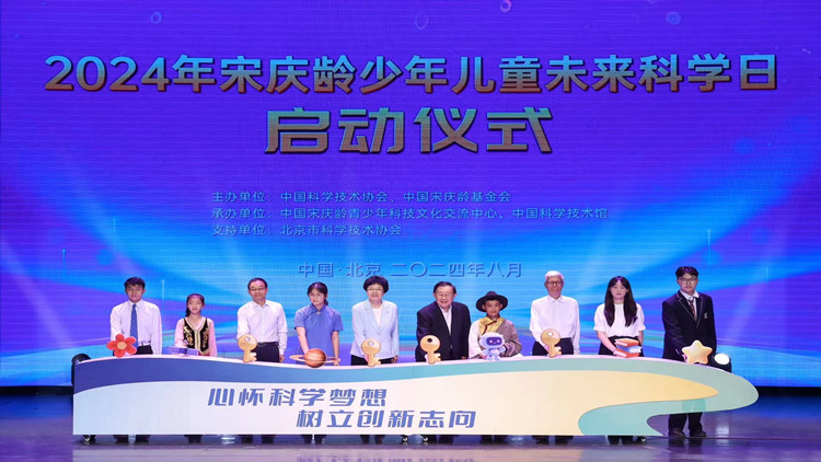 第十九屆宋慶齡少年兒童發明獎在京頒獎 香港中小學生獲12獎項