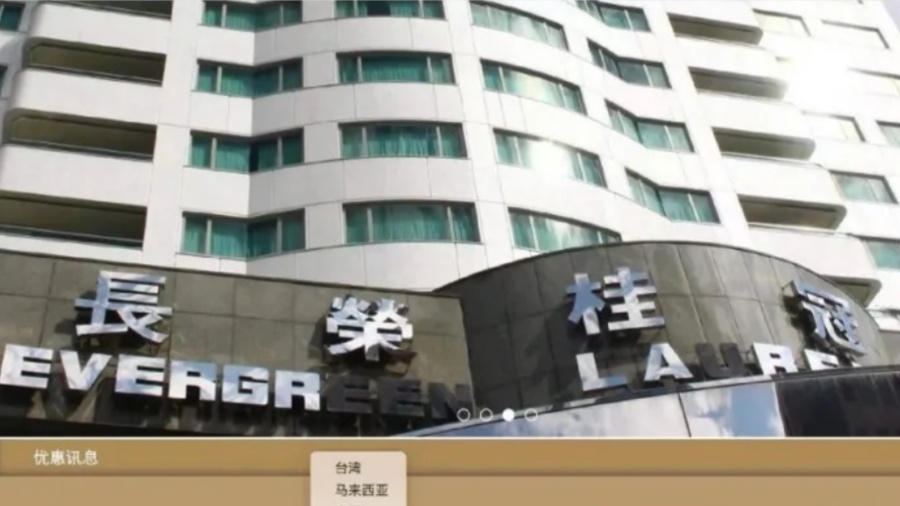 中國駐法使館回應長榮桂冠酒店事件