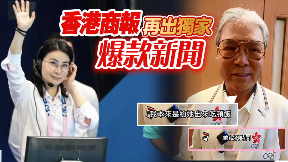 全網傳播量破億！香港商報獨家採訪霍震霆回應郭晶晶擔任跳水裁判長