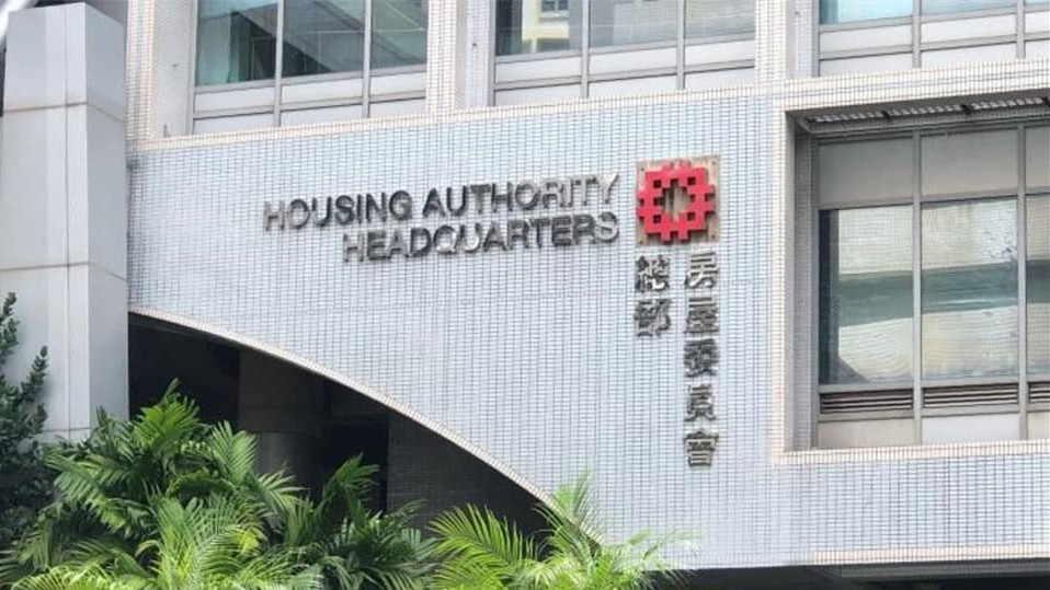 房委會修訂「空置單位翻新津貼」計劃 適用範圍擴至所有樓齡公屋