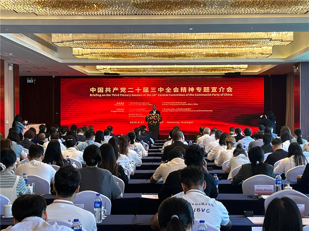 廣西對外宣介中共二十屆三中全會　與會人士看好廣西對外開放機遇