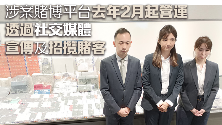 警方搗破跨國非法賭博平台 拘捕12人 涉及2.5億元賭款