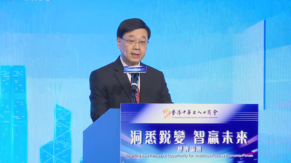 有片｜李家超冀工商界與政府一同貫徹二十屆三中全會精神