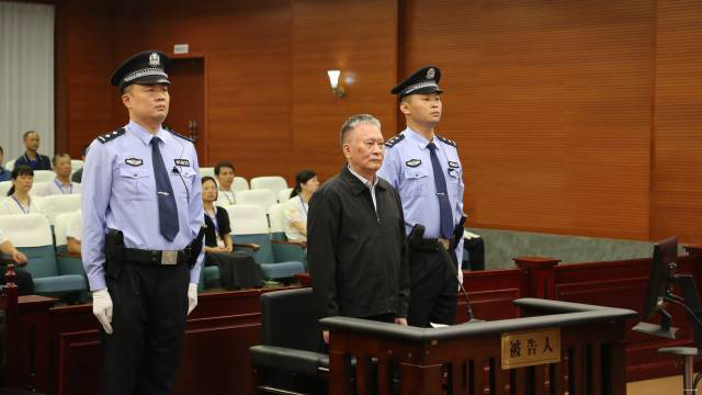 廣東省人大常委會原副主任陳繼興受賄、利用影響力受賄案一審開庭