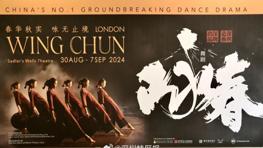 越是民族的越是世界的｜《詠春》出海啟示錄②