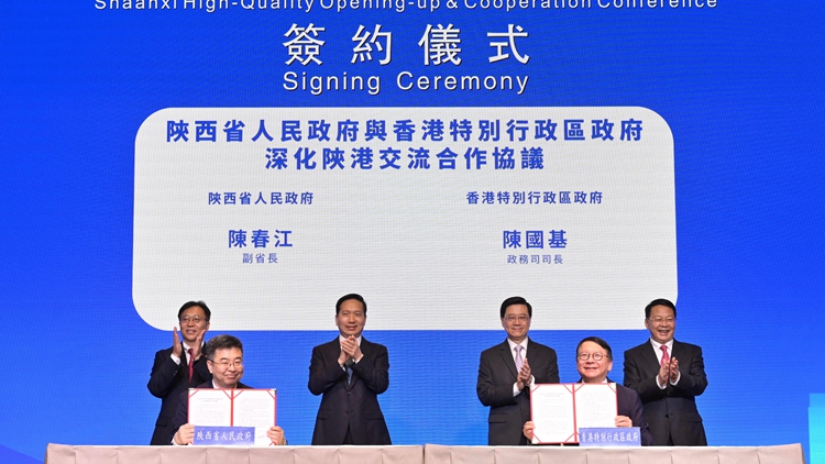 李家超：陝港政府簽署深化交流合作協議 推動兩地合作踏上新台階