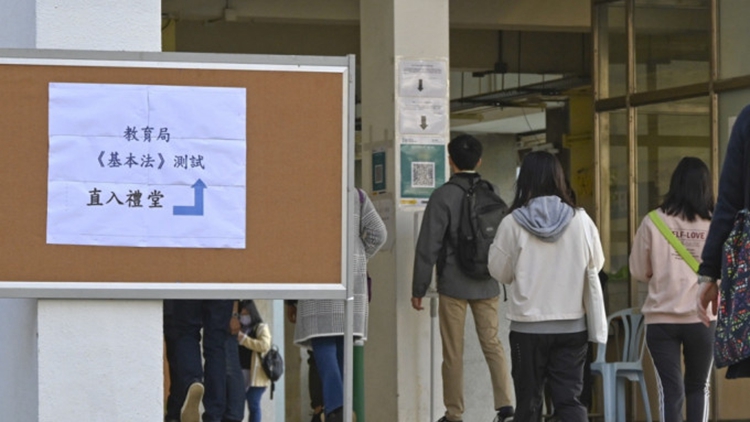 教育局2024/25學年舉辦五輪《基本法及香港國安法》測試 第一輪10·26舉行