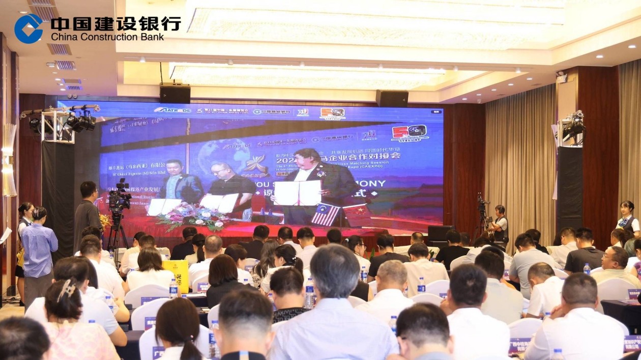 中馬企業合作對接會聚焦馬特色農產品  簽約金額超1億美元