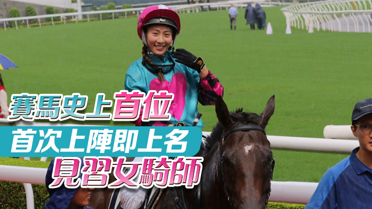 有片丨處女戰主策專家打入前三 黃寶妮創紀錄
