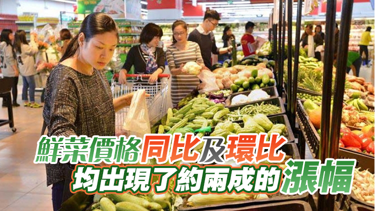 国家统计局：8月份居民消費價格同比上漲0.6% PPI同比下降1.8%