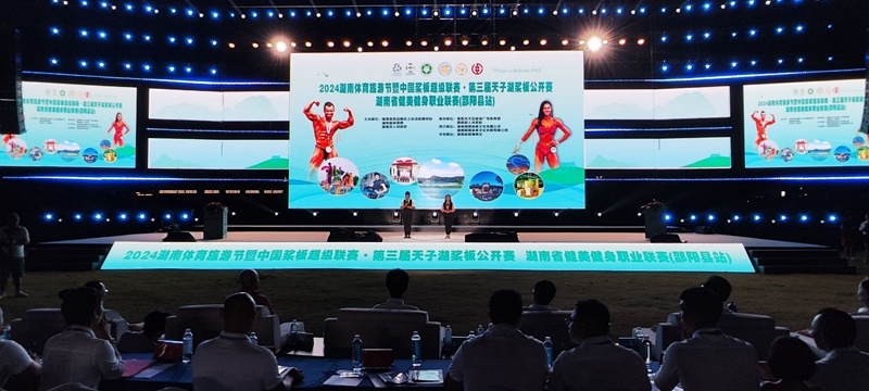 湖南省健美健身職業聯賽（邵陽縣站）舉行