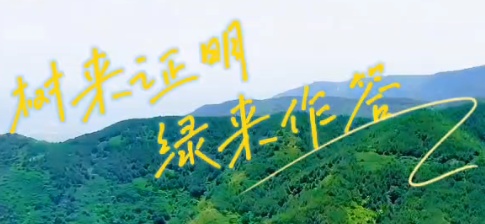 看山西 看變化｜從礦山荒山變成金山銀山，來聽聽「逆齡生長」的太原西山的故事～