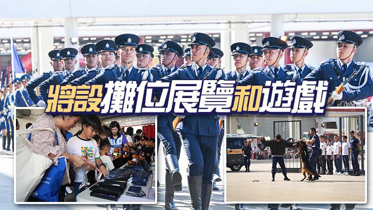 紀律部隊賀國慶匯演暨同樂日 免費入場券9·11起申請