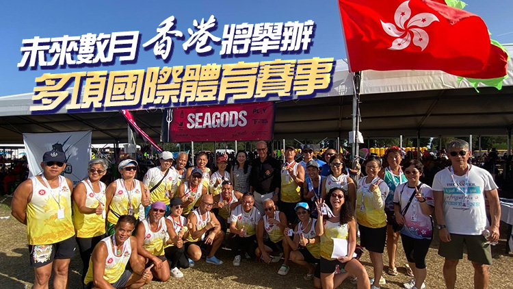 世界龍舟俱樂部錦標賽舉行 香港龍舟隊逾200健兒參與