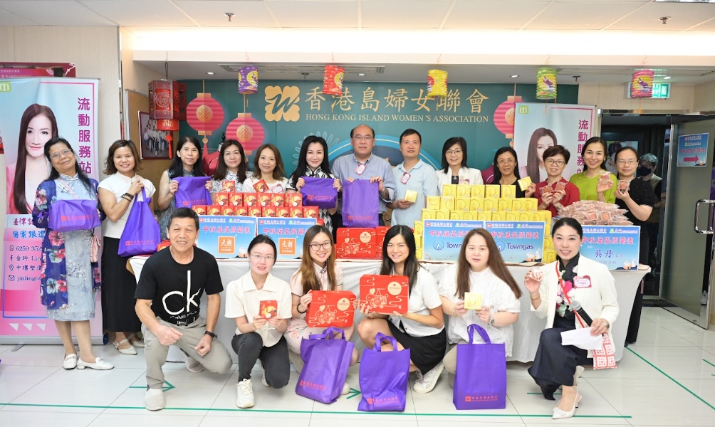 香港島婦女聯會聯同金鈴議員辦事處共同開展中秋福袋顯關懷 傳遞祝福 傳遞愛