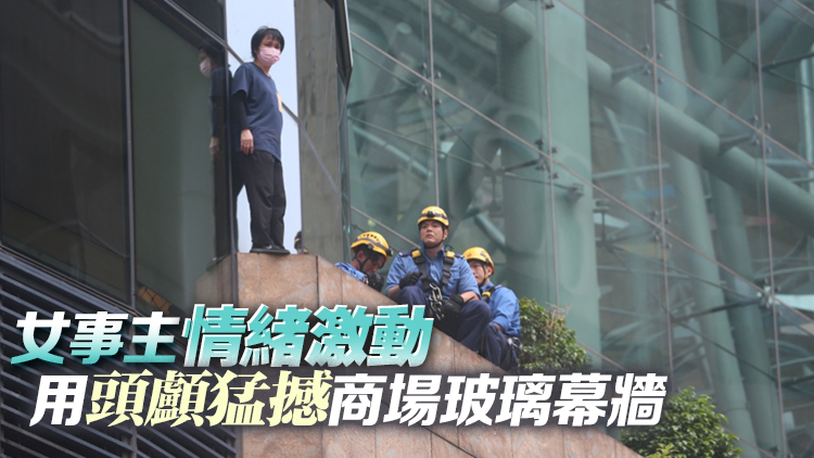 有片丨女子危站旺角朗豪坊平台 談判專家到場遊說