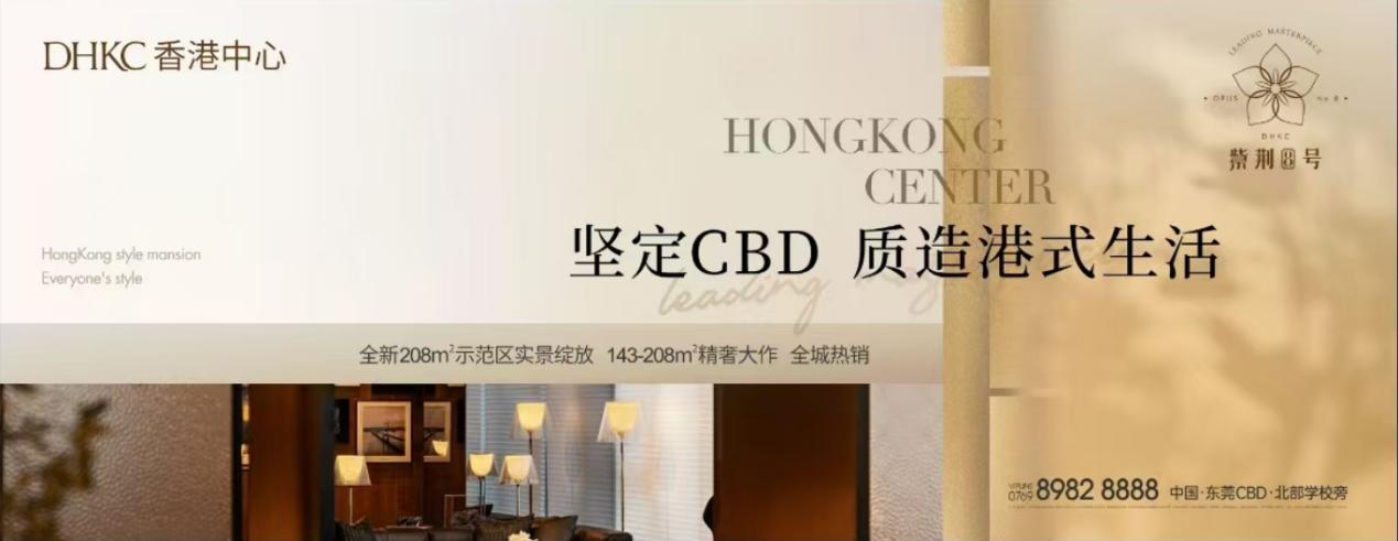 香港中心約208㎡大平層產品即將面世