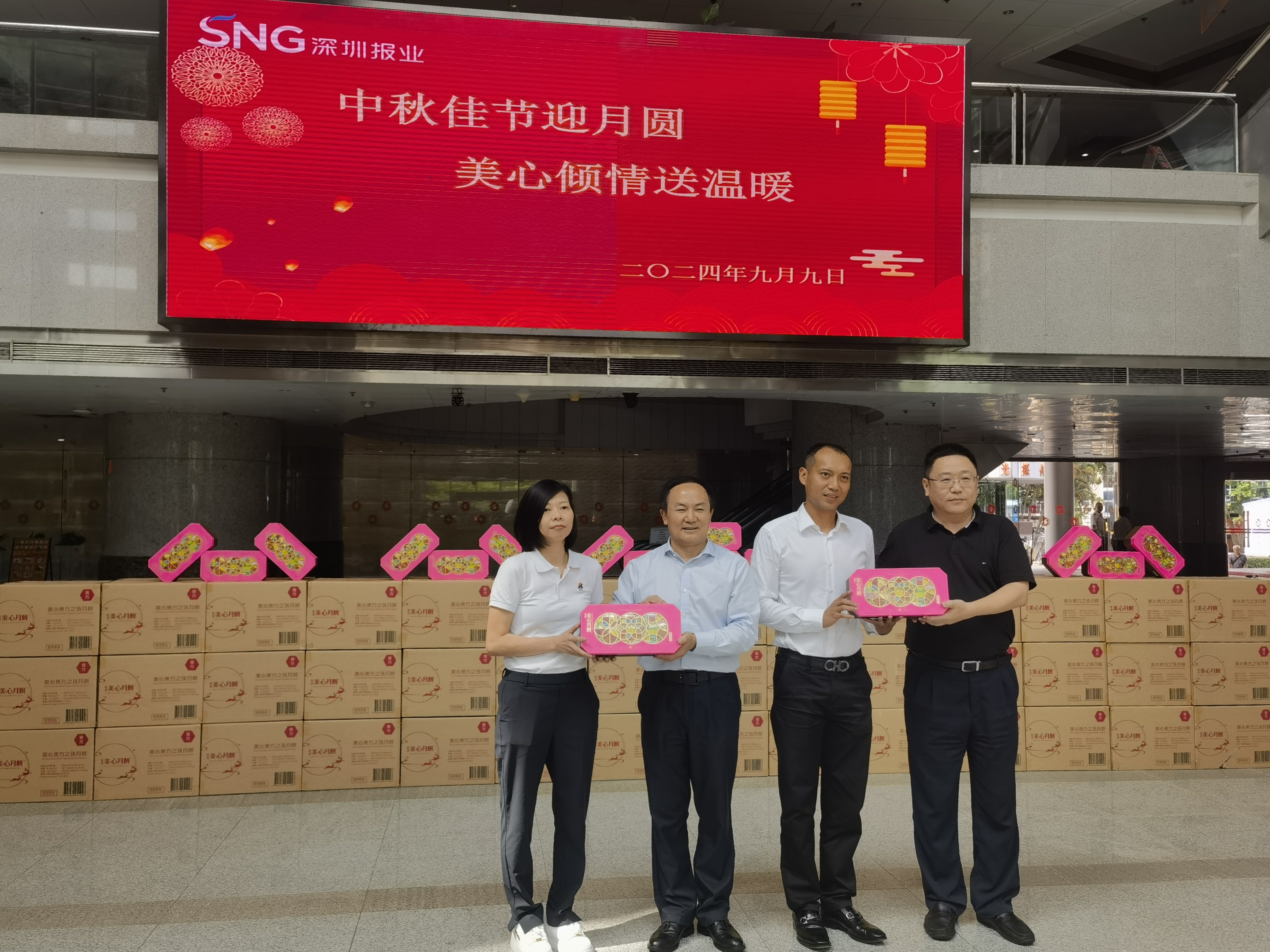 香港美心連續14載關愛鵬城  給深圳報業集團贈月餅送愛心