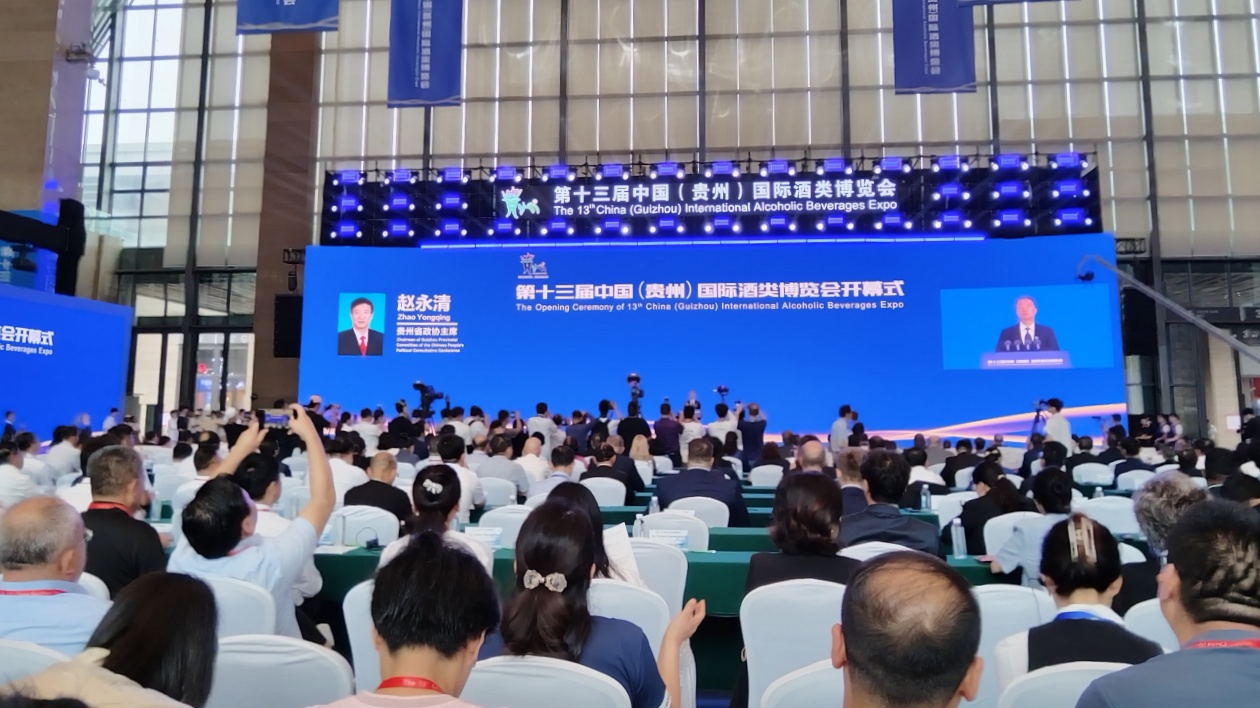 第十三屆中國（貴州）國際酒類博覽會今日開幕
