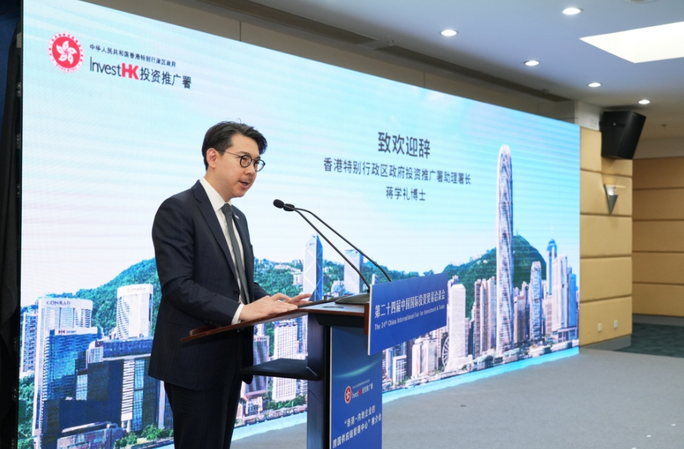 有片丨投資推廣署助理署長蔣學禮：國際資本投資中國，香港獨具優勢