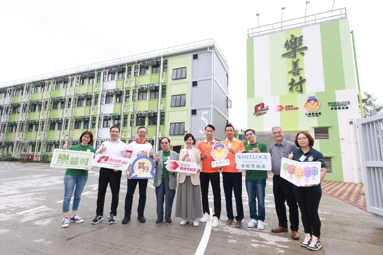 樂善堂會德豐共建過渡性房屋「樂善村」