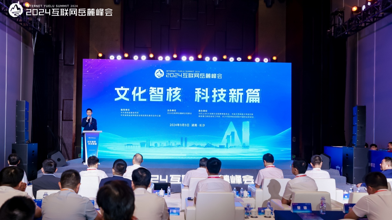 「文化智核 科技新篇」主題論壇長沙舉行  《中國網絡文學年鑑（2023）》發布