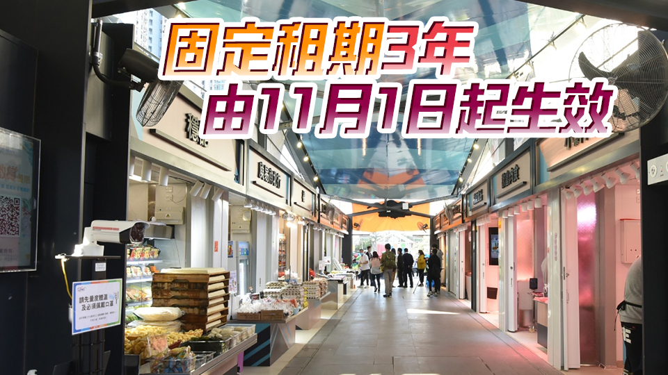 食環署轄下290個攤檔9月公開競投 可售賣熟食凍肉水果蔬菜等