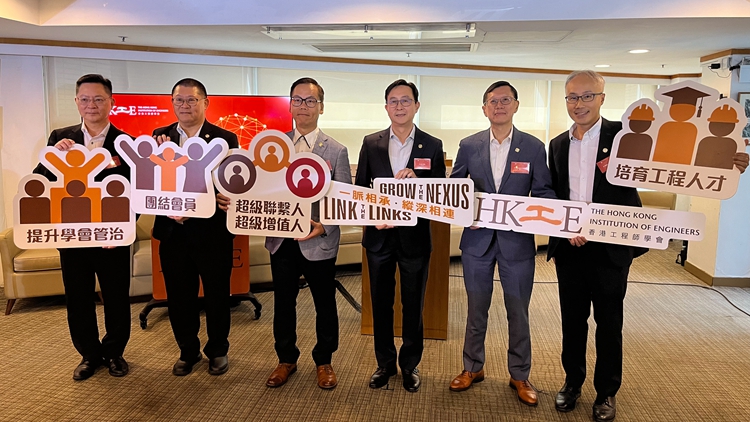 工程師學會就施政報告提七範疇建議 涵蓋創科、教育、土地房屋供應等