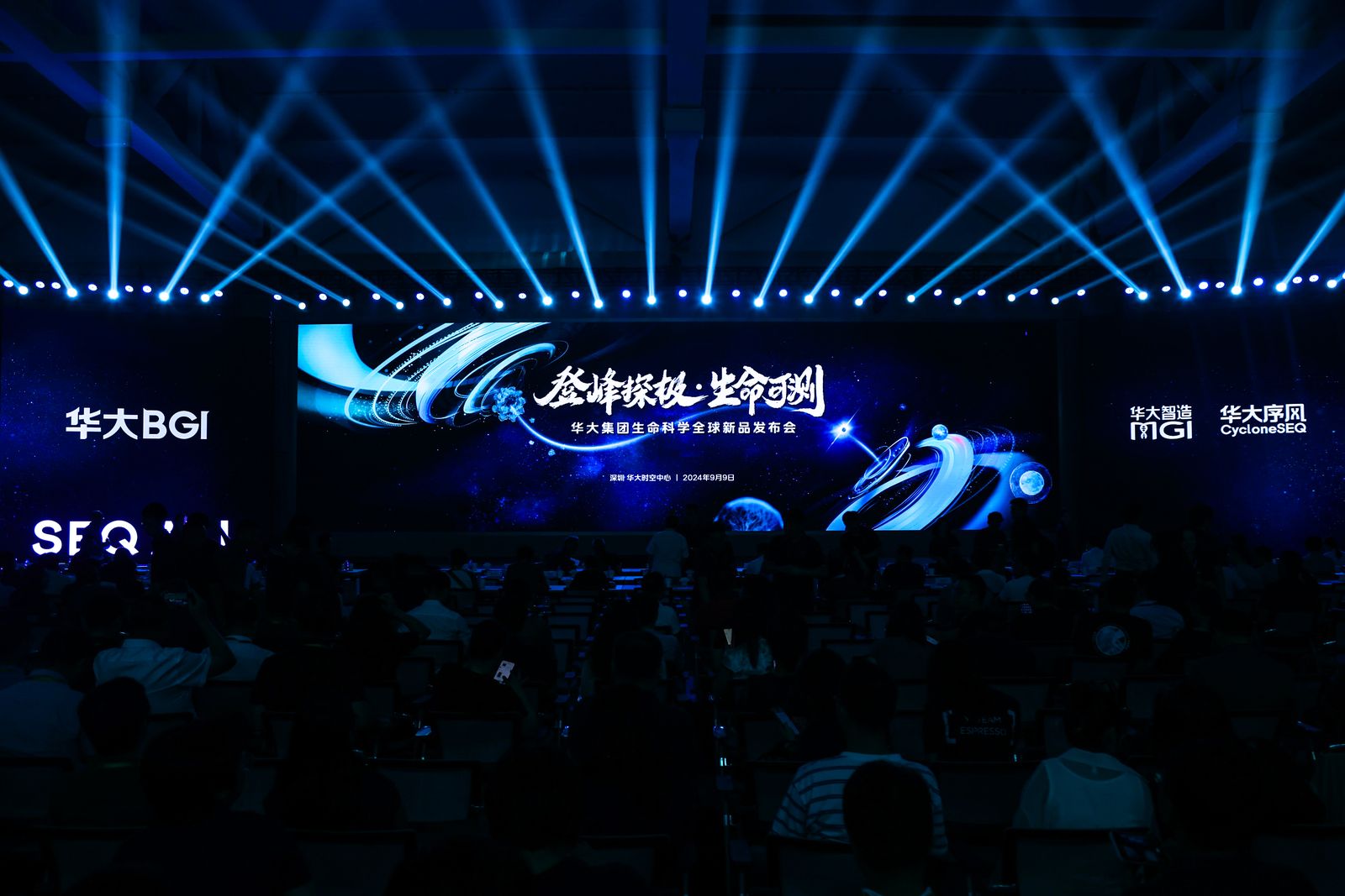 華大集團兩款納米孔基因測序儀全球首發