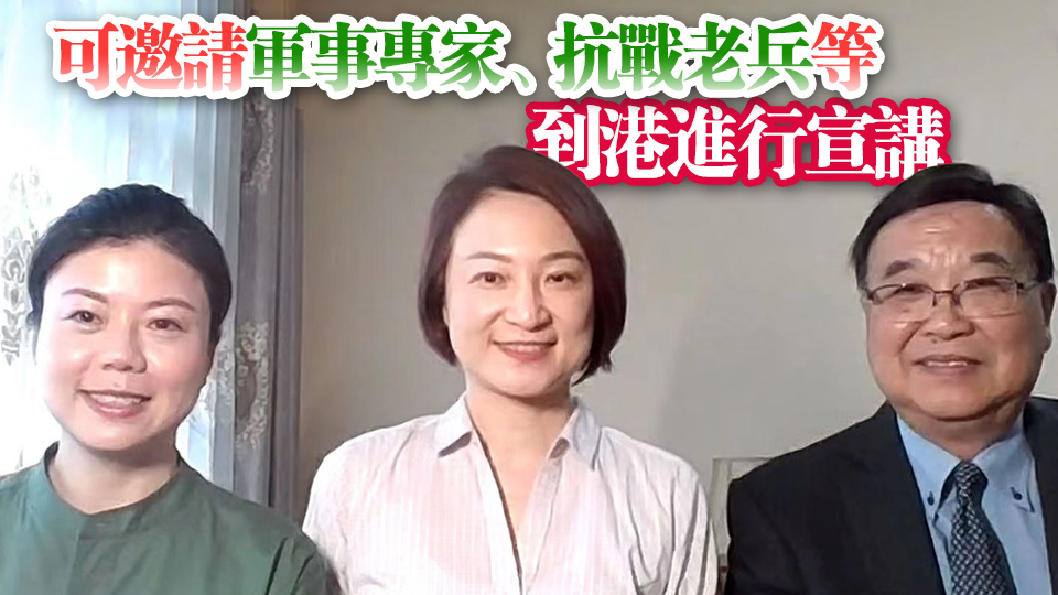 全國人大常委會將審議國防教育法修訂草案 李慧琼：冀國防教育日在港推行