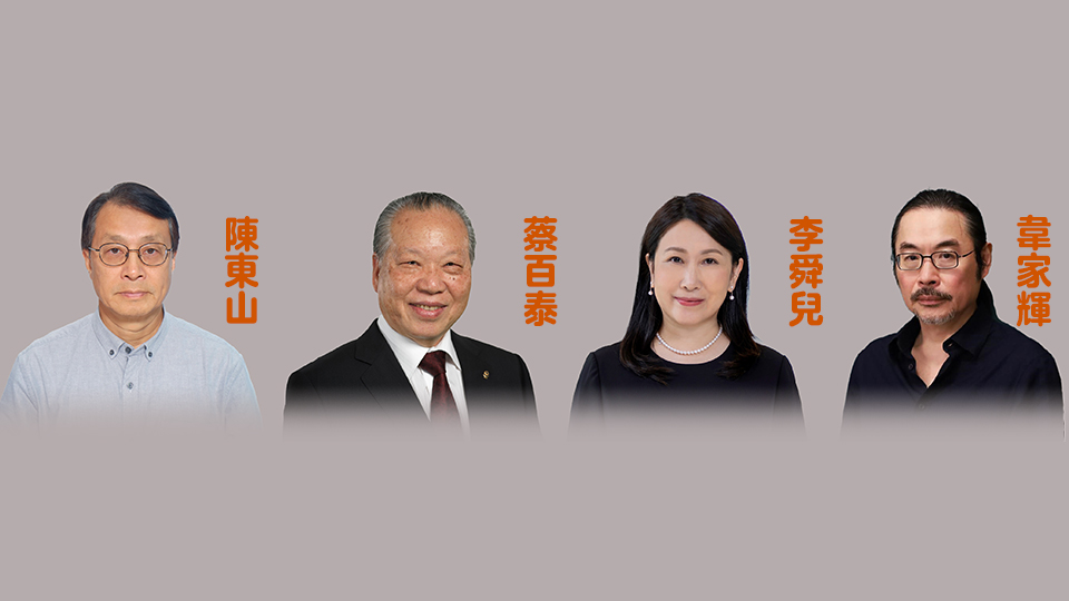 著名電影製作人韋家輝等4人獲頒都大榮譽大學院士