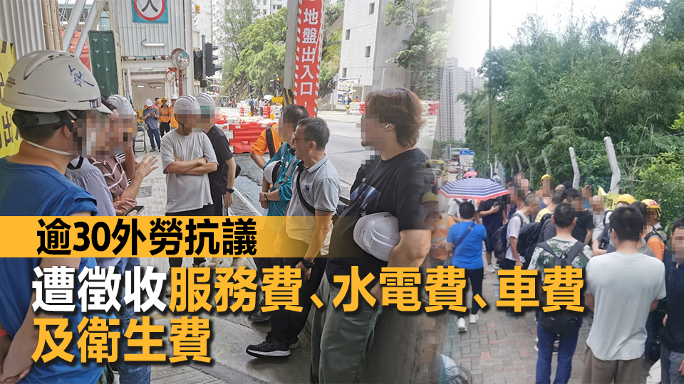 聯合醫院擴建工程有外勞遭徵收額外費用 醫管局要求總承建商調查