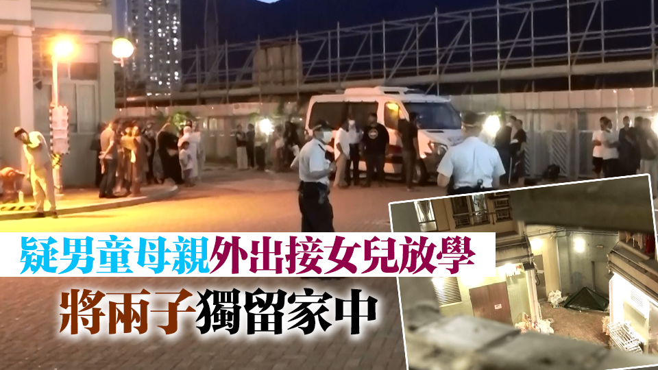 東涌逸東邨5歲男童疑從高處墮下 傷重不治