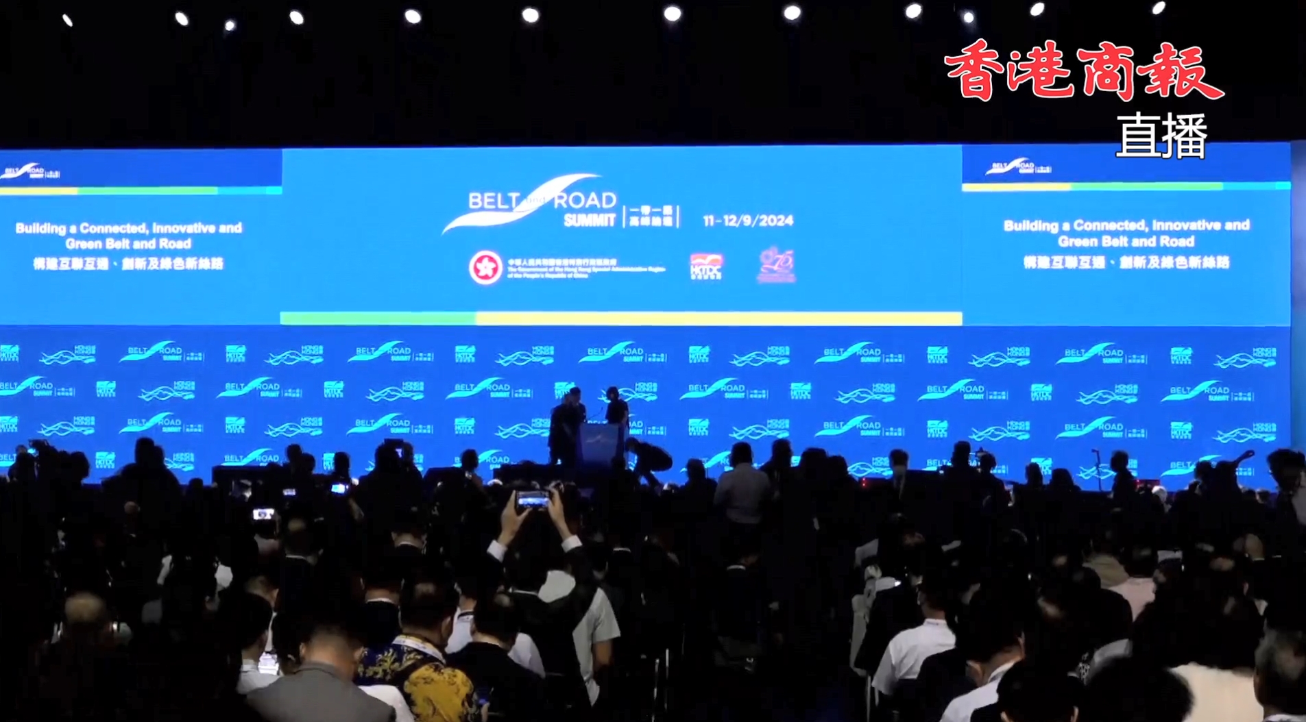 直播丨第九屆「一帶一路高峰論壇」開幕