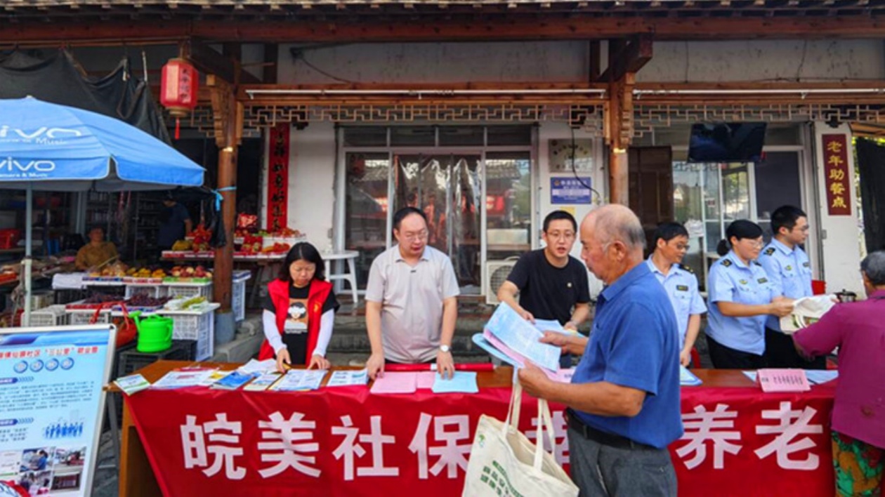 皖黃山區：公共服務有溫度  社保參保更貼心