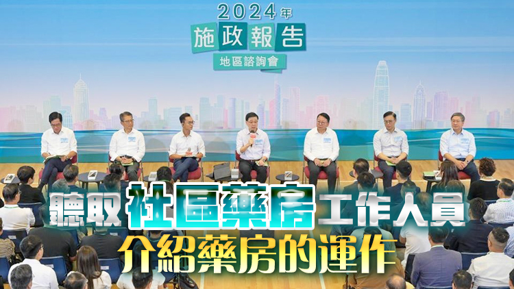 李家超黃大仙落區 就施政報告進行諮詢