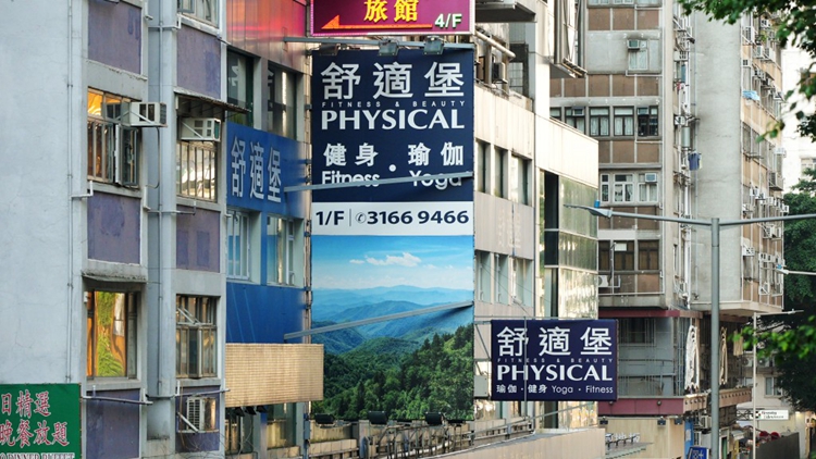 消委會累計接獲4400宗舒適堡結業投訴 涉及總金額1.46億元