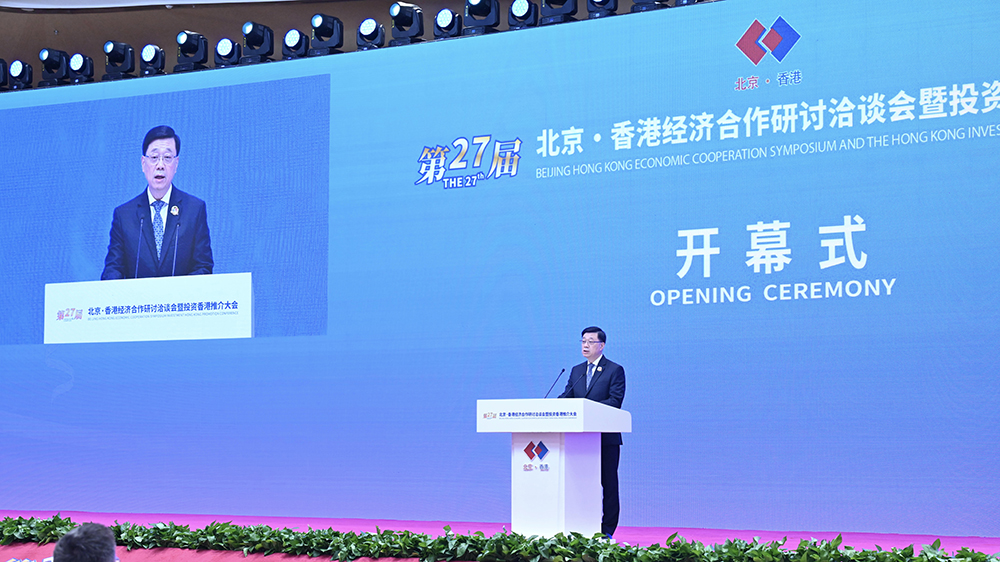 京港洽談會首設投資香港推介大會 李家超率司局長推廣香港機遇