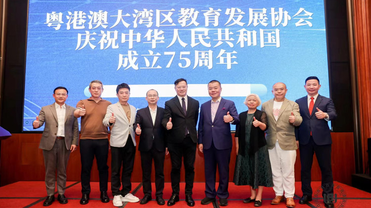 粵港澳大灣區教育發展協會會慶賀國慶