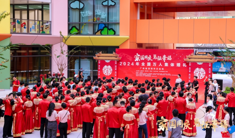 特邀港澳家庭 全國萬人集體婚禮50個會場同步舉行