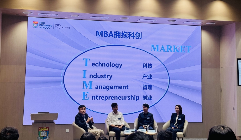 港大經管深圳校區：百年港大推動灣區經濟的戰略前哨