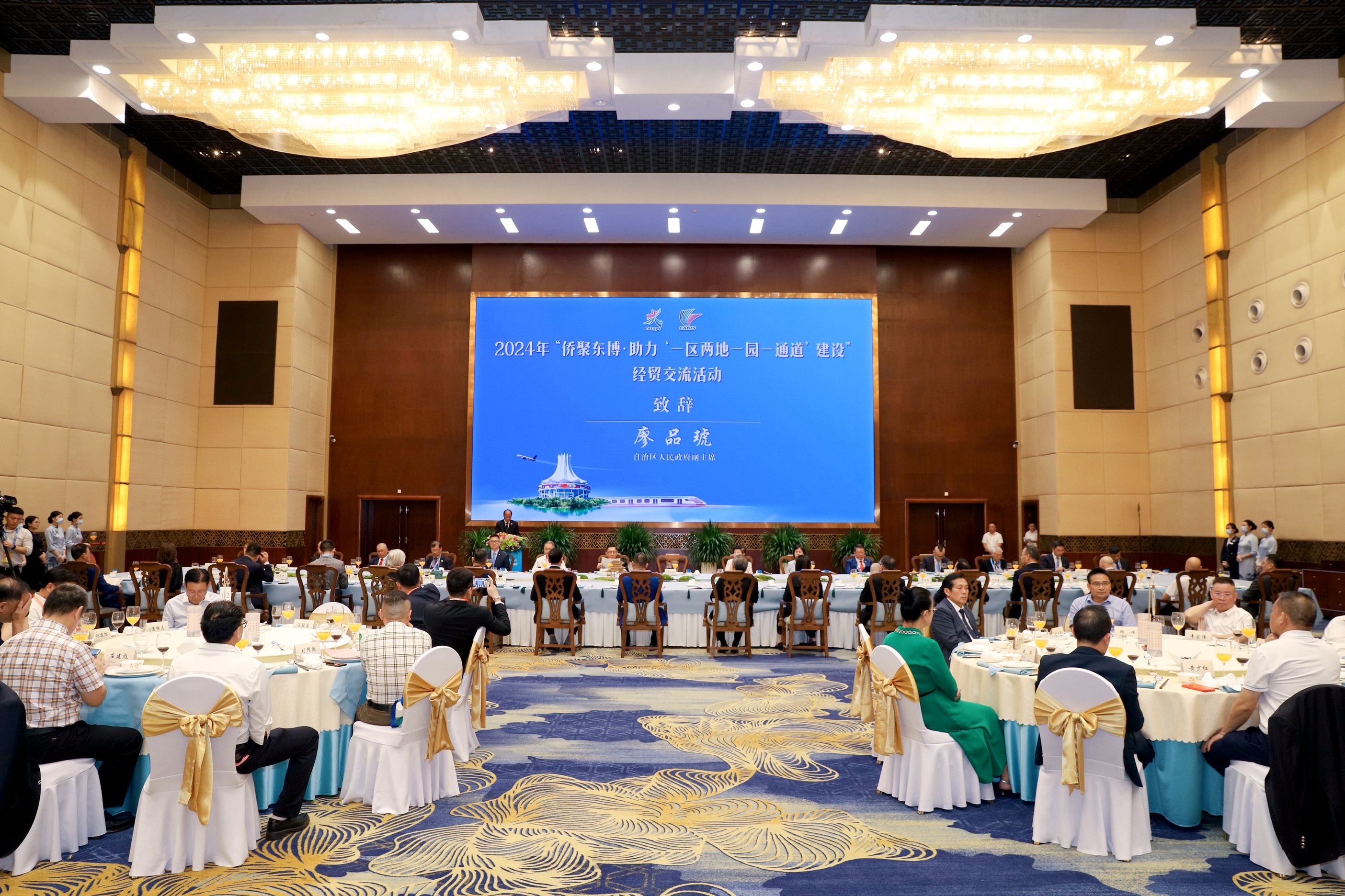 僑商僑領齊聚廣西 助力「一區兩地一園一通道」建設