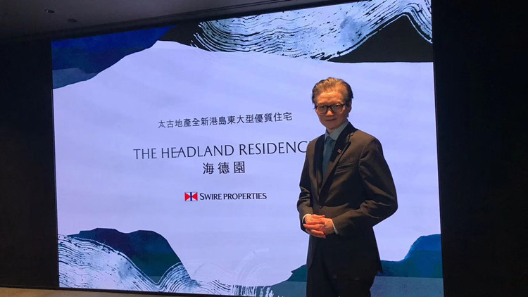 太古柴灣新盤命名海德園涉850伙  明年批入伙紙