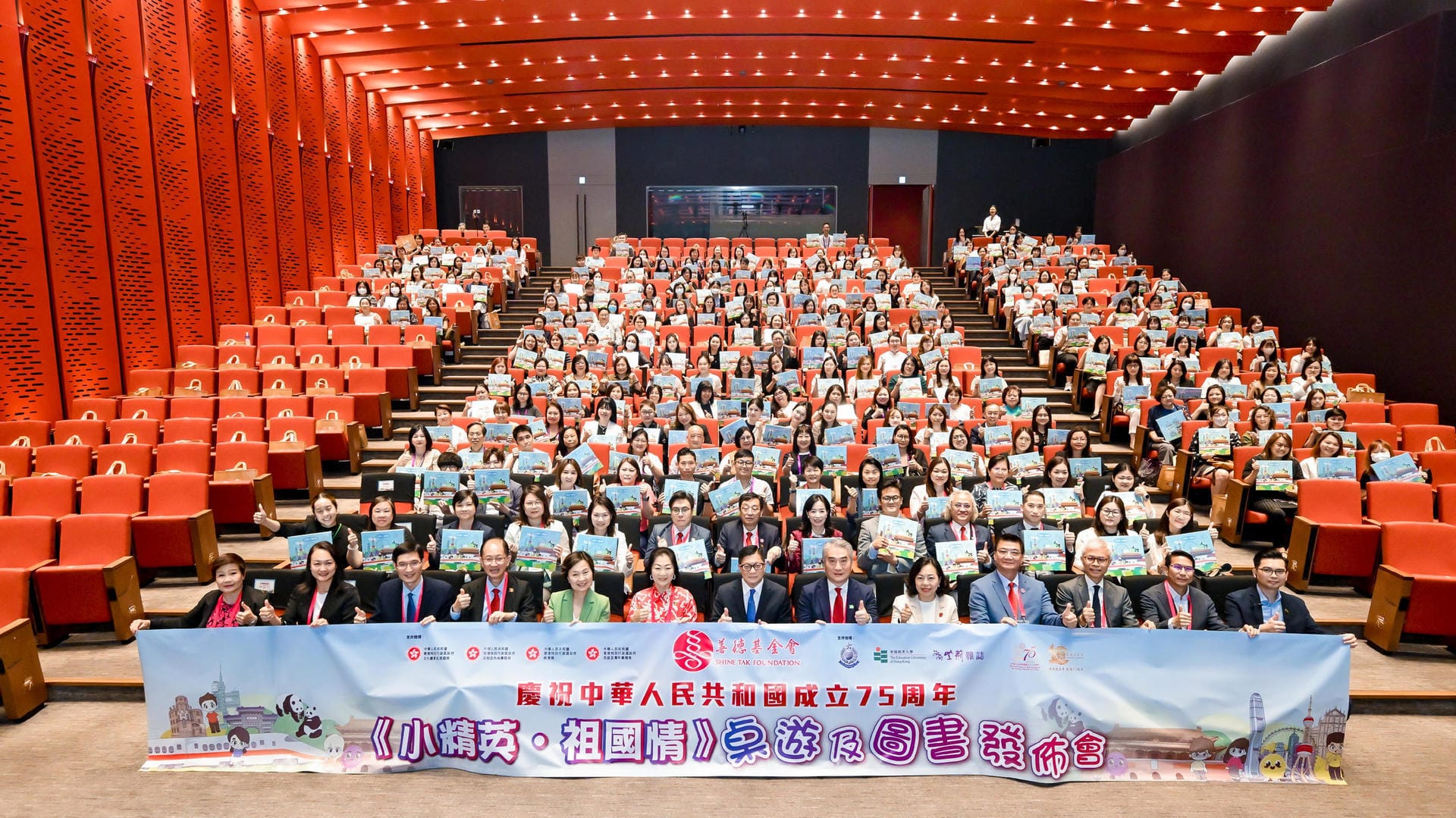 國慶75周年 | 善德基金會推 《小精英 • 祖國情》桌遊及圖書 1.5萬冊贈全港幼稚園K3學生