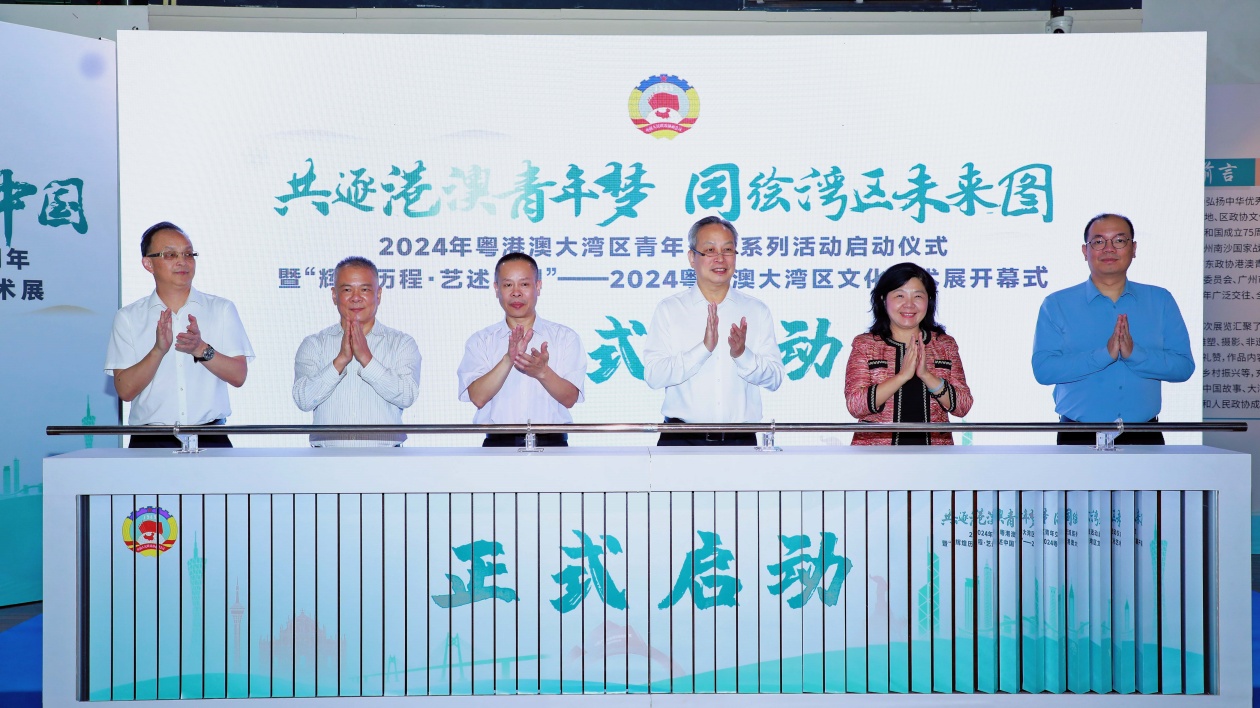 有片 | 首屆粵政務技能總決賽舉行  將助力深化大灣區政務服務一體化