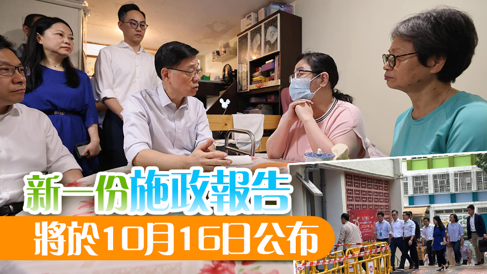 李家超落區沙田就施政報告進行諮詢 探訪照顧者家庭及了解支援殘疾人士服務