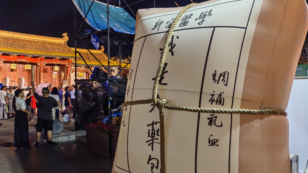皖歙縣:國慶組個「養生局」 點亮健康新「夜」態 皖歙縣:國慶組個「養生局」 點亮健康新「夜」態
