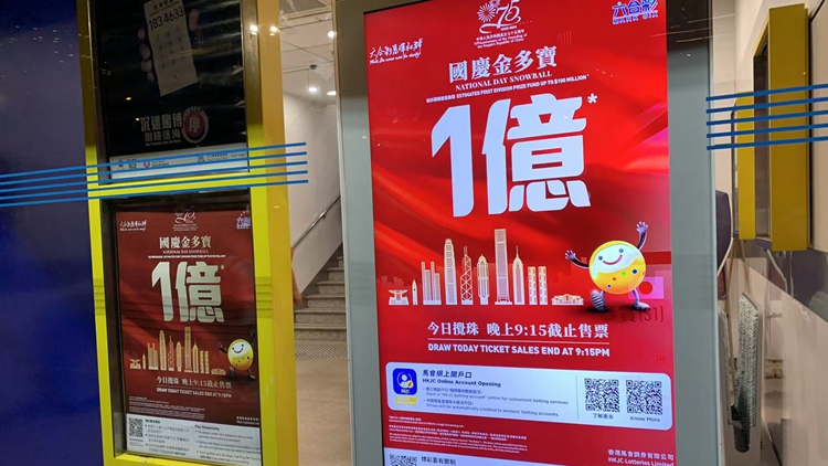 國慶金多寶第2輪攪珠結果出爐 頭獎3.5注中 每注派逾3000萬