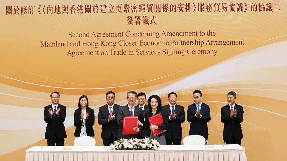 香港與內地修訂CEPA協議 內地降低金融電信等領域准入門檻