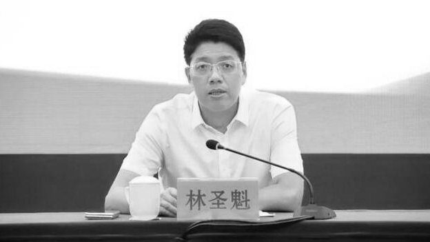 福建省醫保局局長林聖魁墜樓身亡